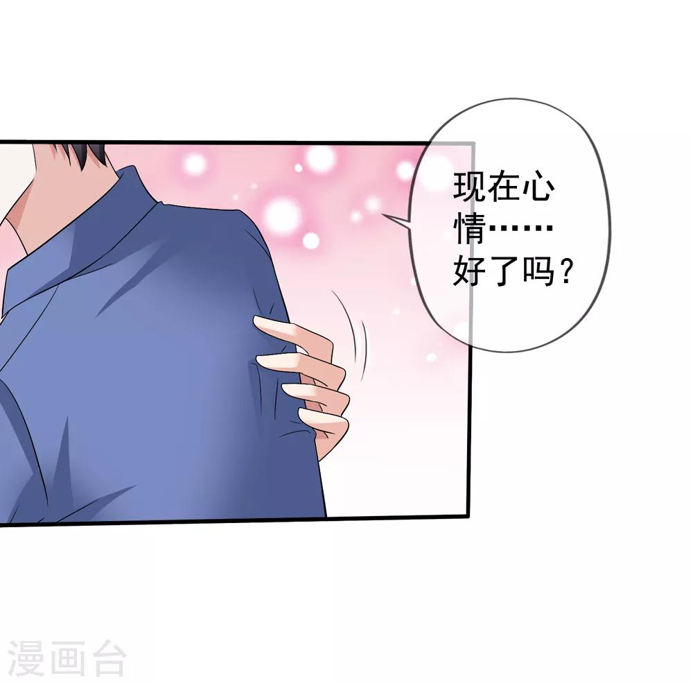 《美味佳妻》漫画最新章节第39话 拥抱免费下拉式在线观看章节第【19】张图片