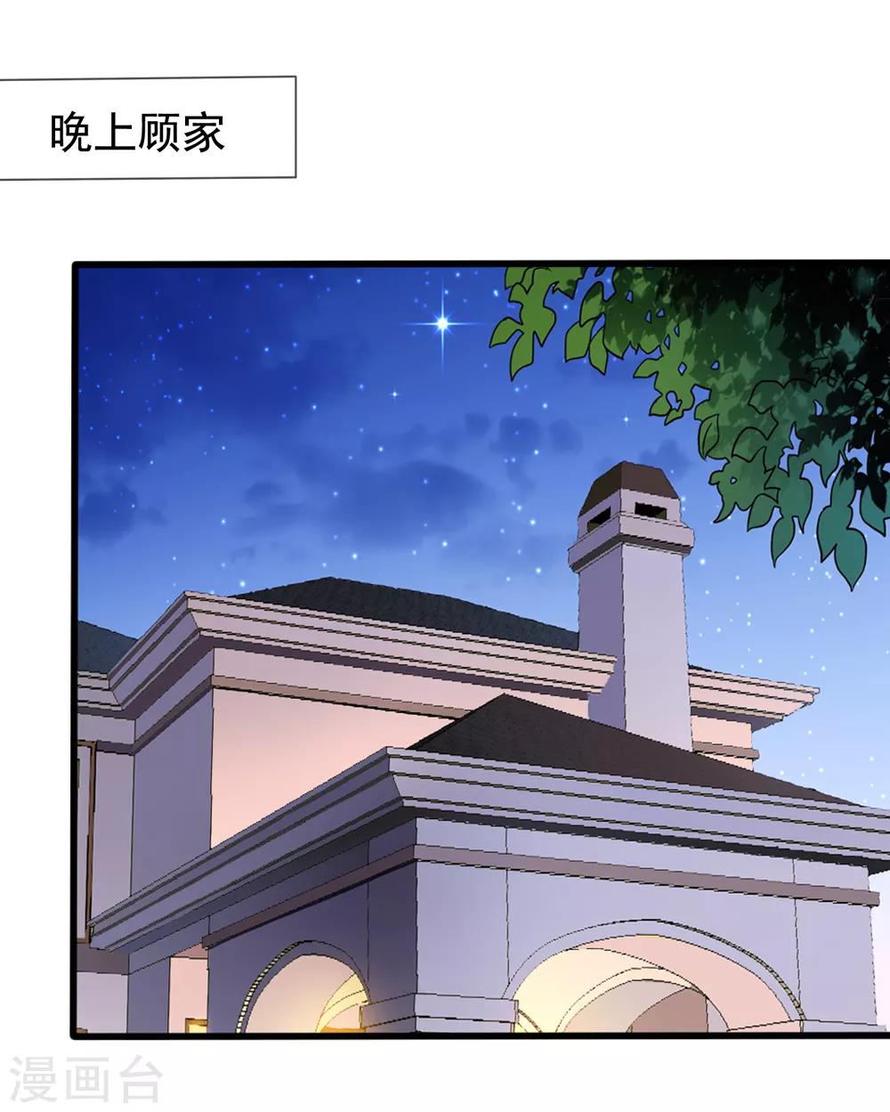 《美味佳妻》漫画最新章节第39话 拥抱免费下拉式在线观看章节第【2】张图片