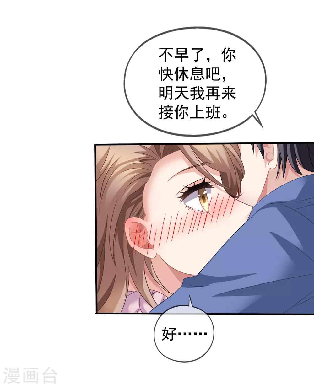 《美味佳妻》漫画最新章节第39话 拥抱免费下拉式在线观看章节第【26】张图片