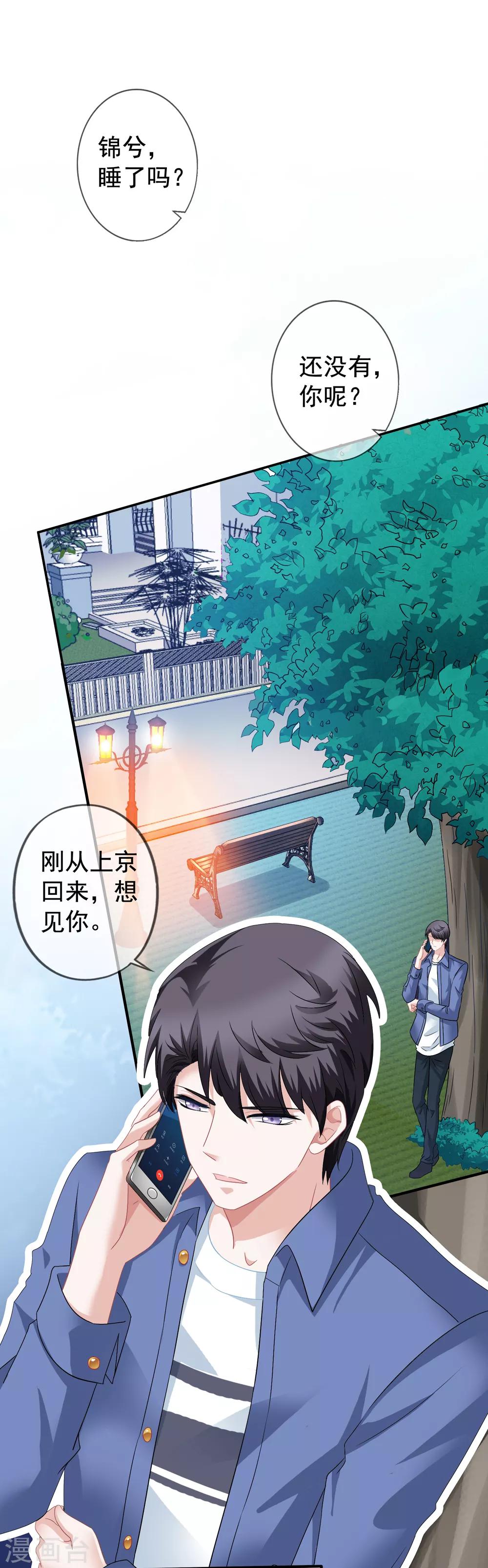 《美味佳妻》漫画最新章节第39话 拥抱免费下拉式在线观看章节第【9】张图片