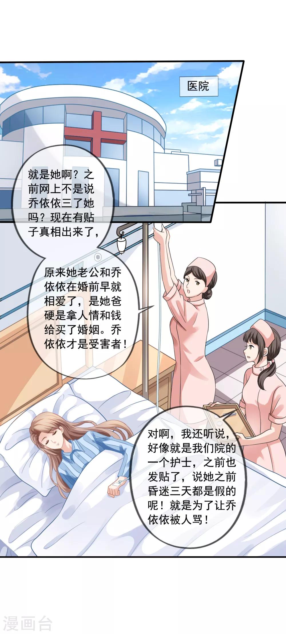 《美味佳妻》漫画最新章节第4话 不要脸的女人免费下拉式在线观看章节第【19】张图片