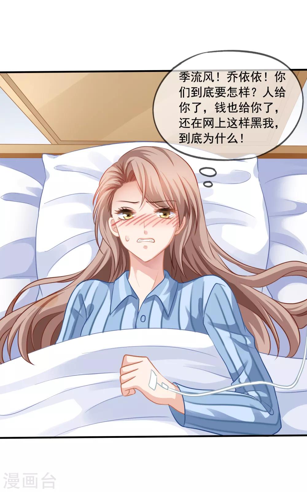 《美味佳妻》漫画最新章节第4话 不要脸的女人免费下拉式在线观看章节第【22】张图片