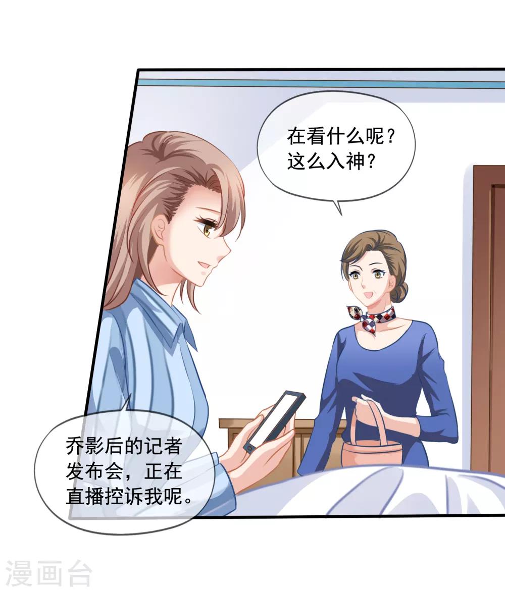 《美味佳妻》漫画最新章节第4话 不要脸的女人免费下拉式在线观看章节第【25】张图片