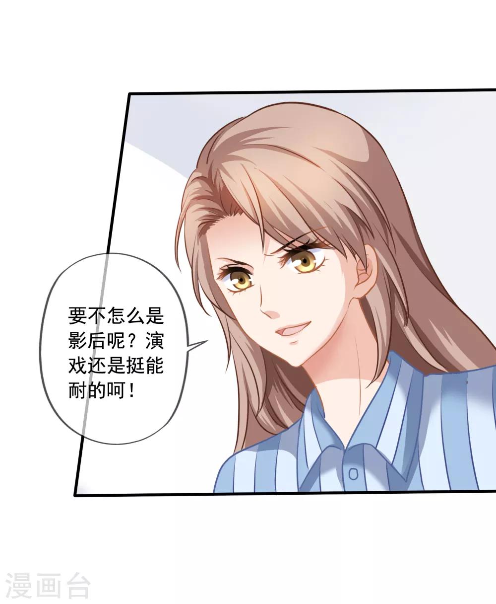 《美味佳妻》漫画最新章节第4话 不要脸的女人免费下拉式在线观看章节第【29】张图片