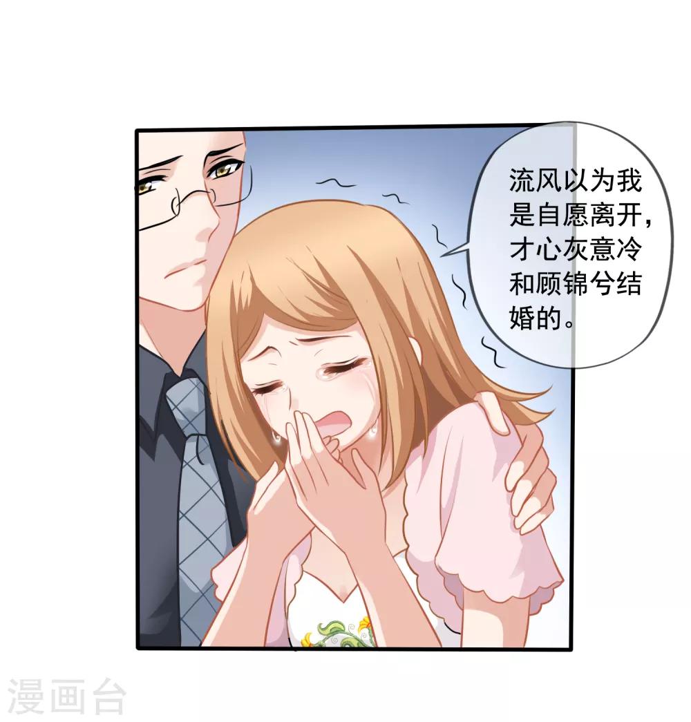 《美味佳妻》漫画最新章节第4话 不要脸的女人免费下拉式在线观看章节第【31】张图片