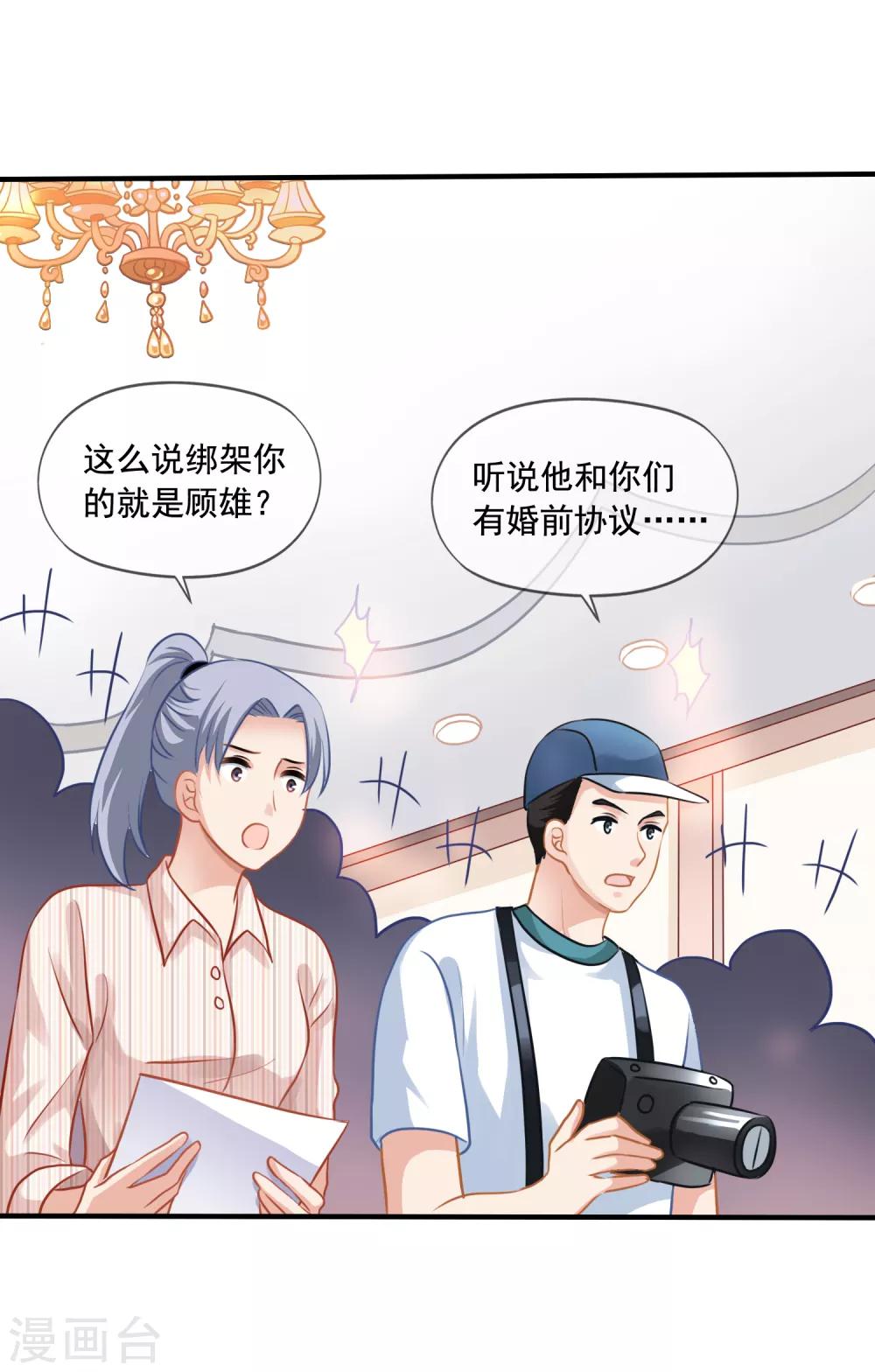 《美味佳妻》漫画最新章节第4话 不要脸的女人免费下拉式在线观看章节第【33】张图片