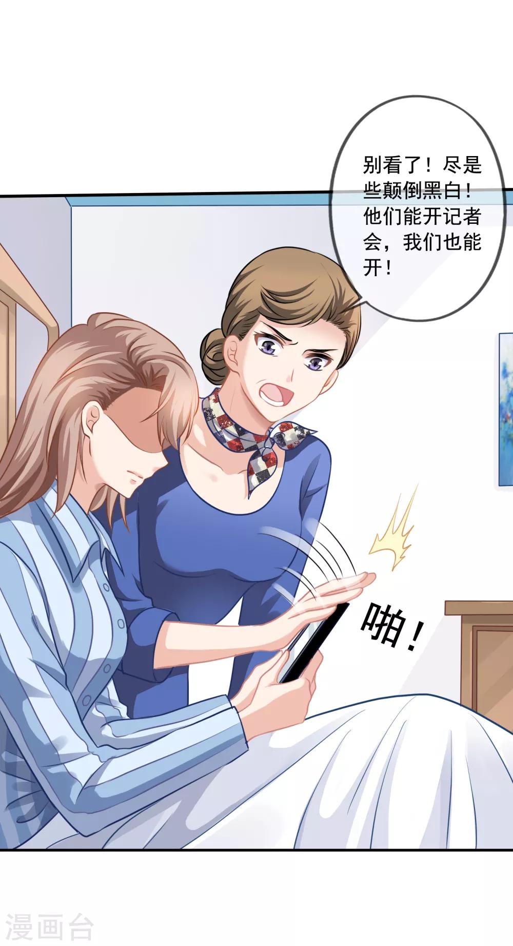 《美味佳妻》漫画最新章节第4话 不要脸的女人免费下拉式在线观看章节第【35】张图片