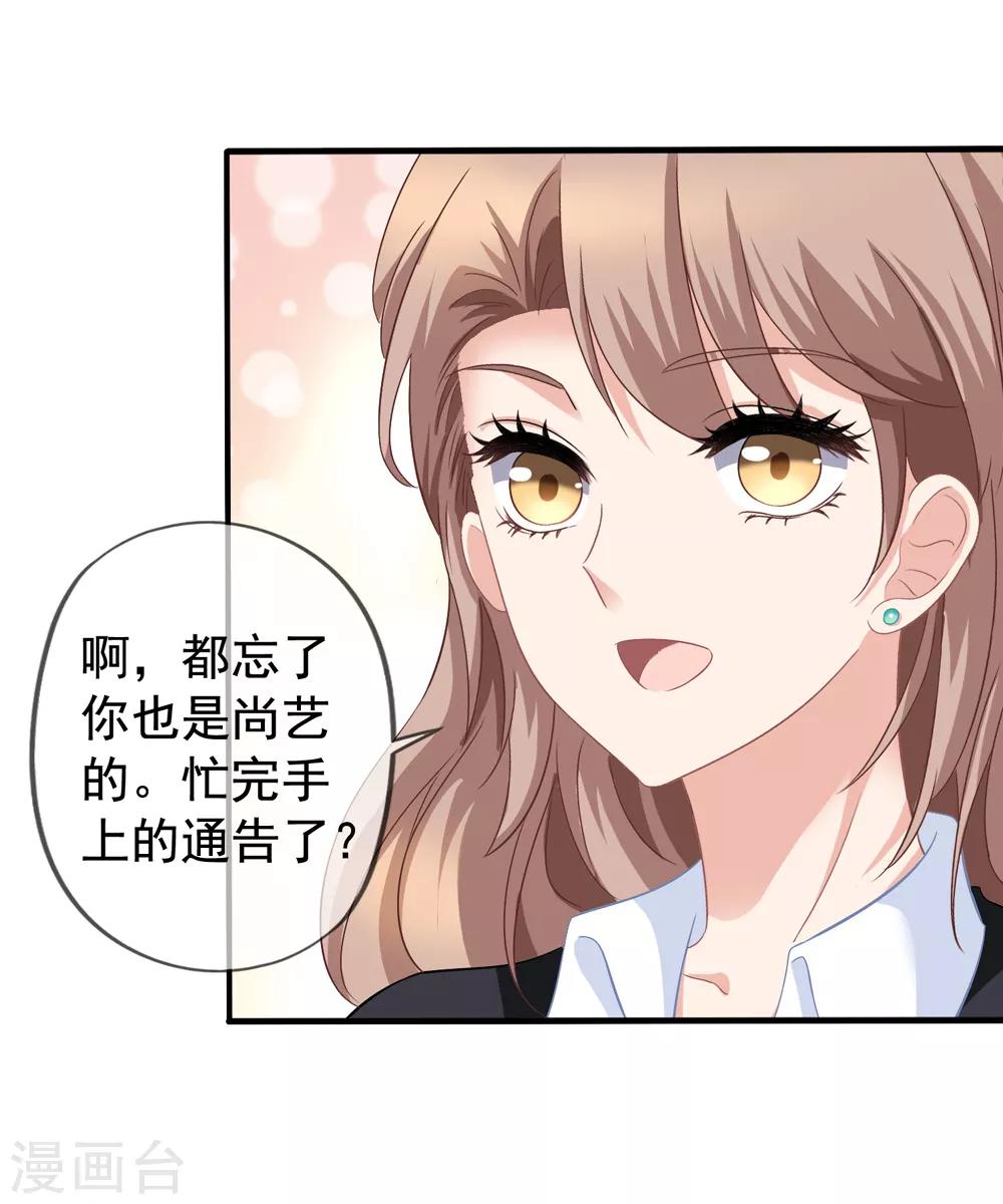 《美味佳妻》漫画最新章节第40话 兄弟变情敌免费下拉式在线观看章节第【32】张图片