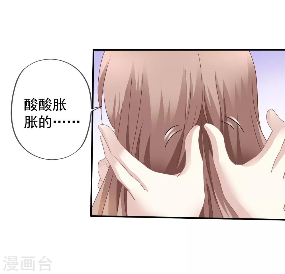 《美味佳妻》漫画最新章节第41话1 我和阎琛你选谁？免费下拉式在线观看章节第【2】张图片