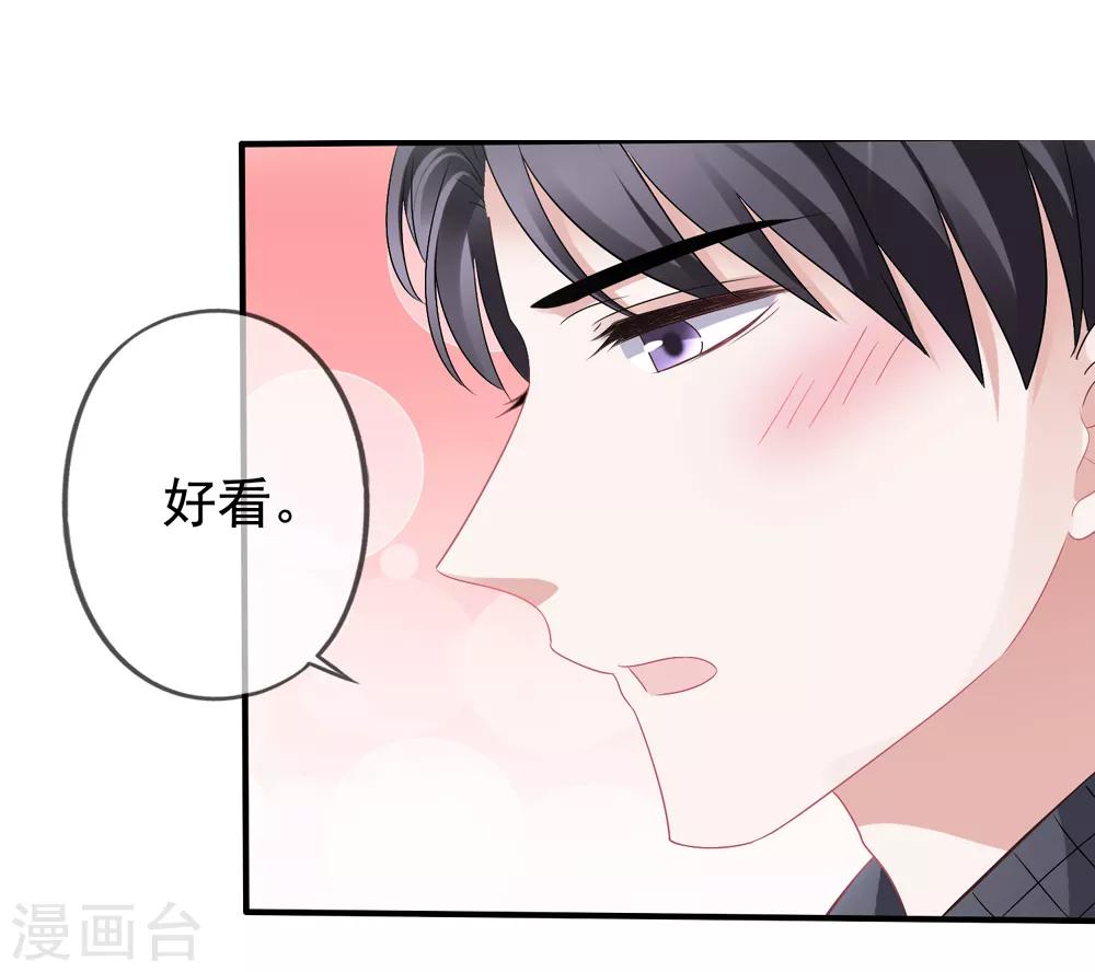 《美味佳妻》漫画最新章节第41话1 我和阎琛你选谁？免费下拉式在线观看章节第【21】张图片