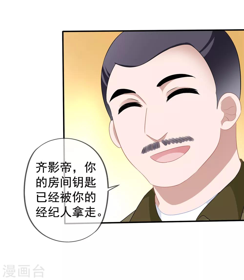 《美味佳妻》漫画最新章节第41话2 我和阎琛你选谁？免费下拉式在线观看章节第【14】张图片