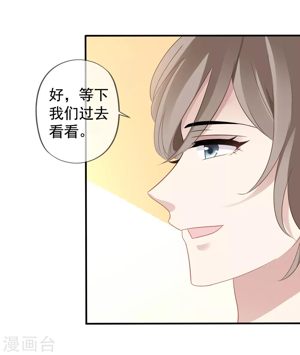 《美味佳妻》漫画最新章节第41话2 我和阎琛你选谁？免费下拉式在线观看章节第【17】张图片