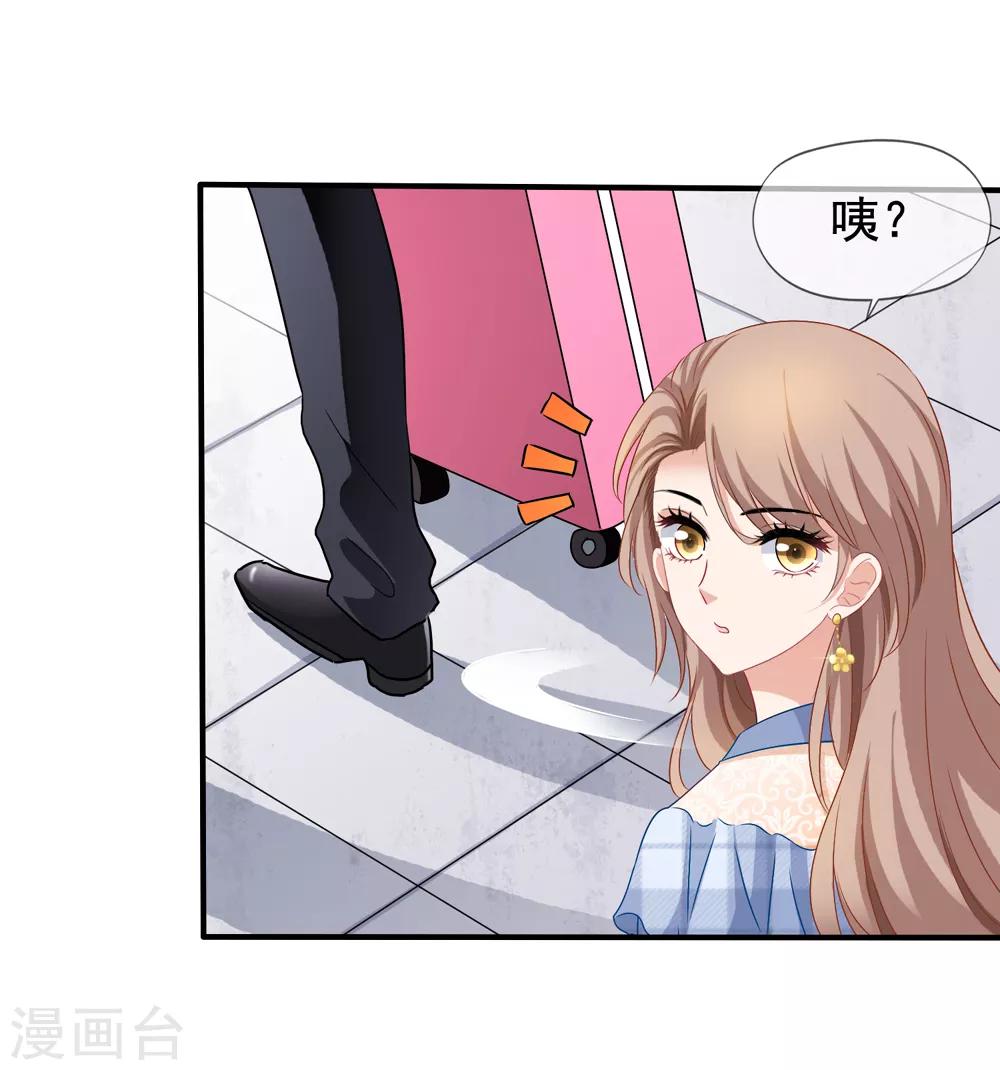 《美味佳妻》漫画最新章节第41话2 我和阎琛你选谁？免费下拉式在线观看章节第【7】张图片