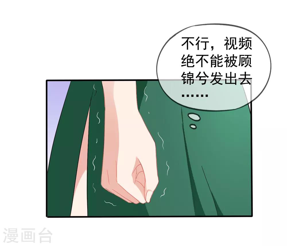 《美味佳妻》漫画最新章节第42话1 她是评委免费下拉式在线观看章节第【10】张图片