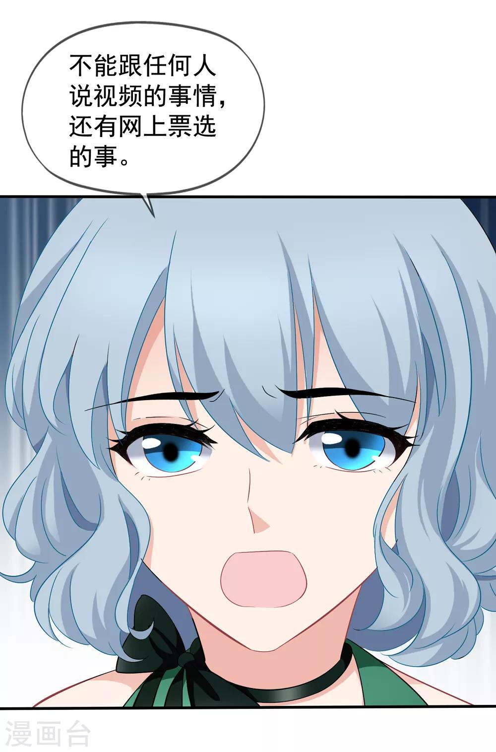 《美味佳妻》漫画最新章节第42话1 她是评委免费下拉式在线观看章节第【12】张图片