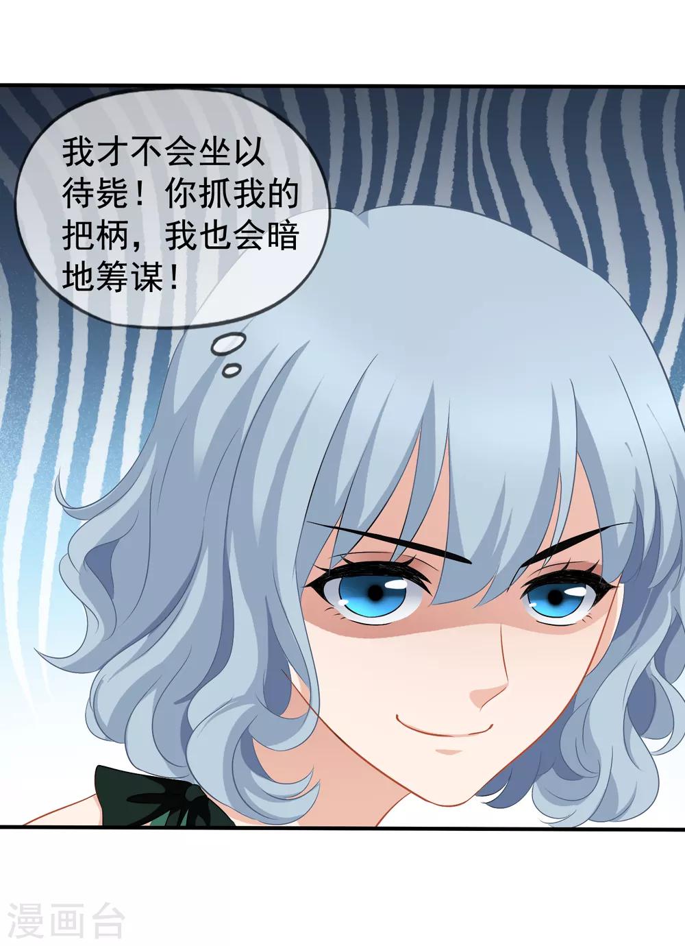 《美味佳妻》漫画最新章节第42话1 她是评委免费下拉式在线观看章节第【26】张图片