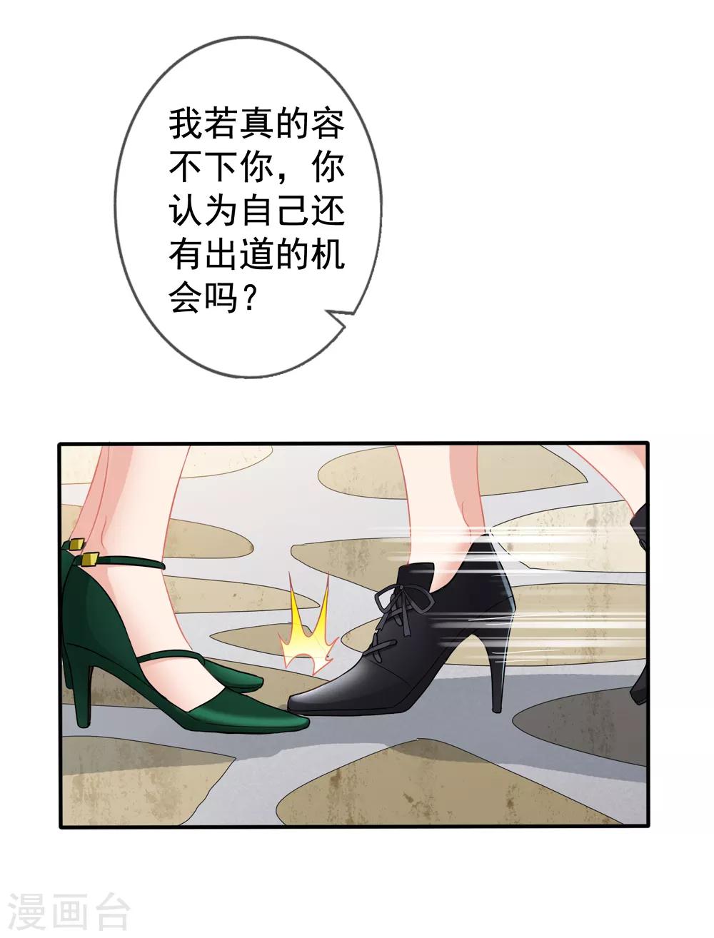 《美味佳妻》漫画最新章节第42话1 她是评委免费下拉式在线观看章节第【3】张图片