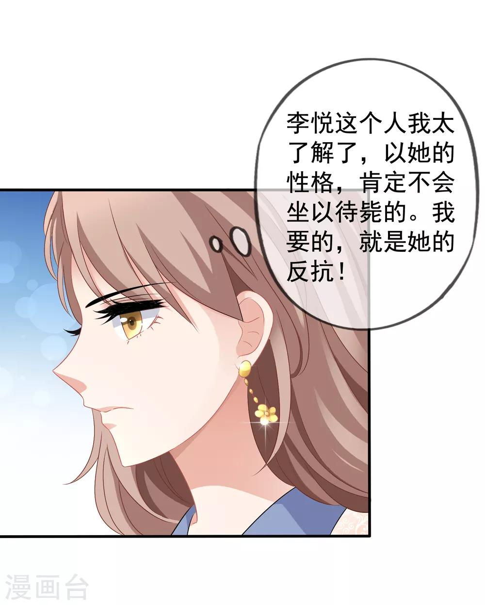 《美味佳妻》漫画最新章节第42话1 她是评委免费下拉式在线观看章节第【32】张图片