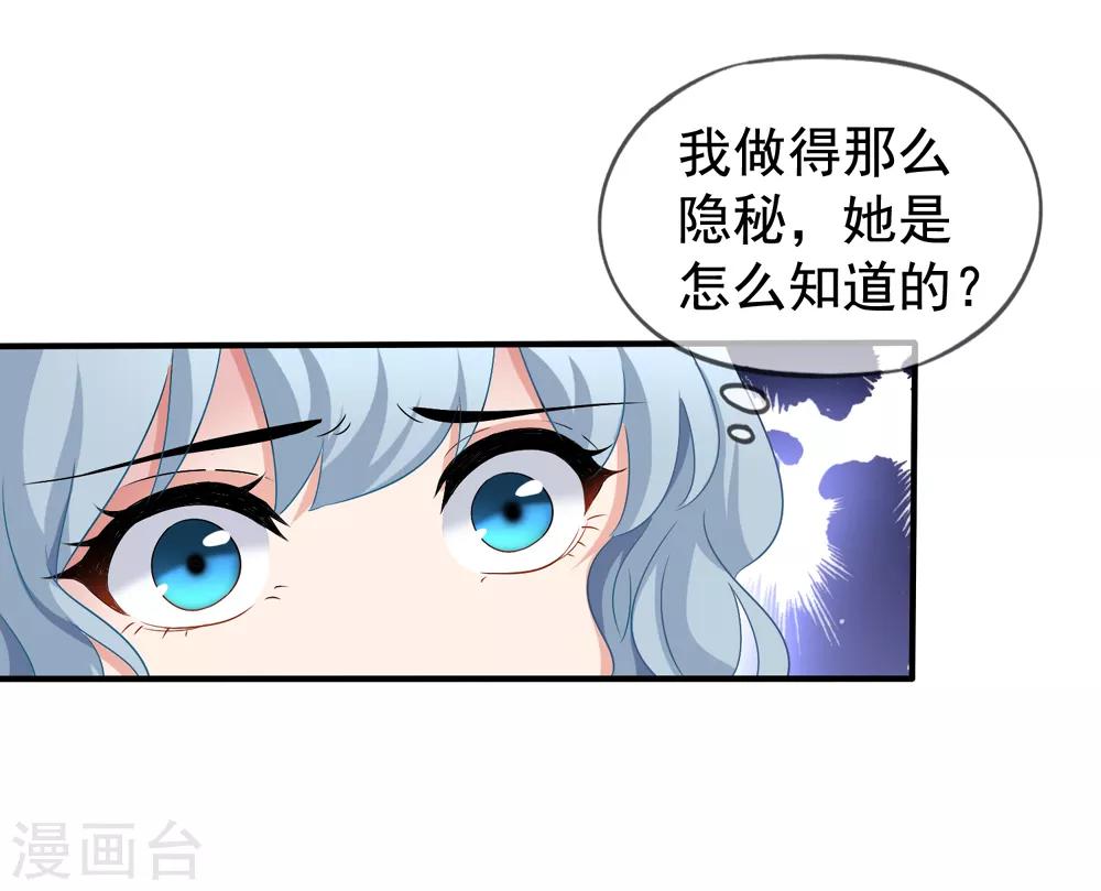 《美味佳妻》漫画最新章节第42话1 她是评委免费下拉式在线观看章节第【6】张图片