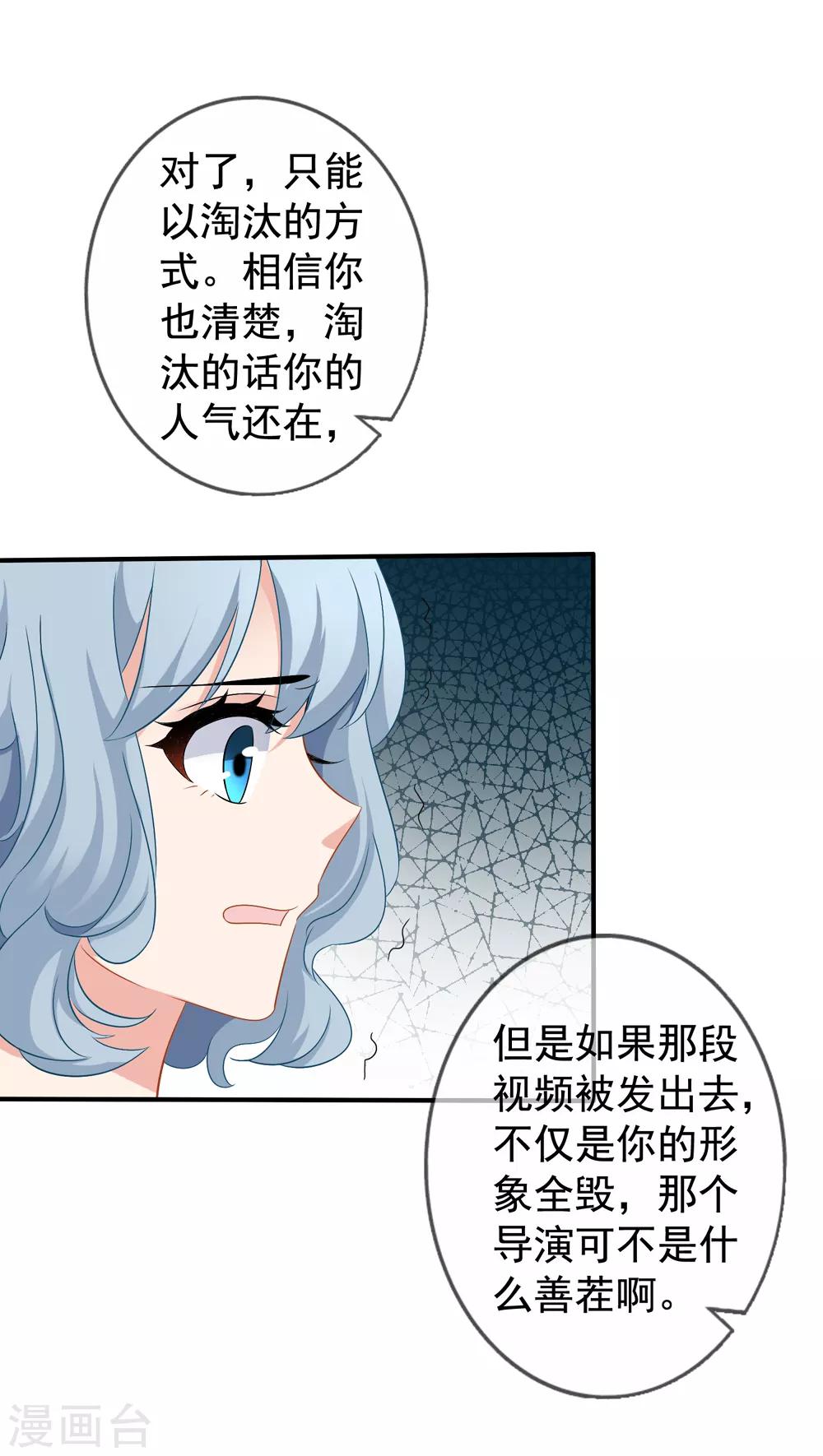 《美味佳妻》漫画最新章节第42话1 她是评委免费下拉式在线观看章节第【8】张图片