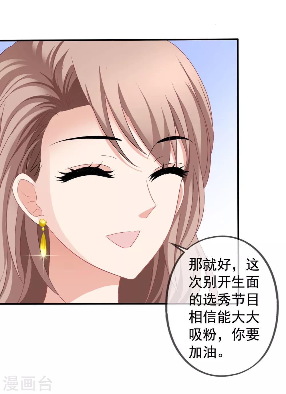 《美味佳妻》漫画最新章节第43话1 你凭什么当评委？免费下拉式在线观看章节第【10】张图片