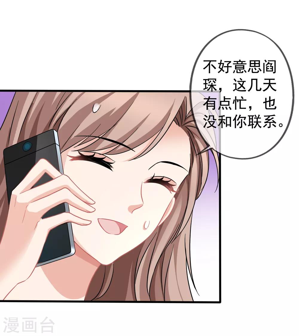 《美味佳妻》漫画最新章节第43话1 你凭什么当评委？免费下拉式在线观看章节第【20】张图片