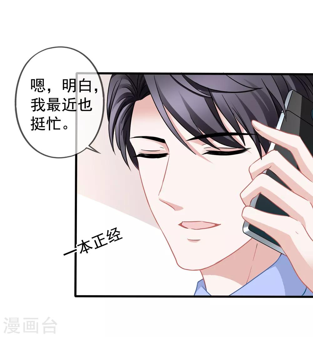 《美味佳妻》漫画最新章节第43话1 你凭什么当评委？免费下拉式在线观看章节第【21】张图片