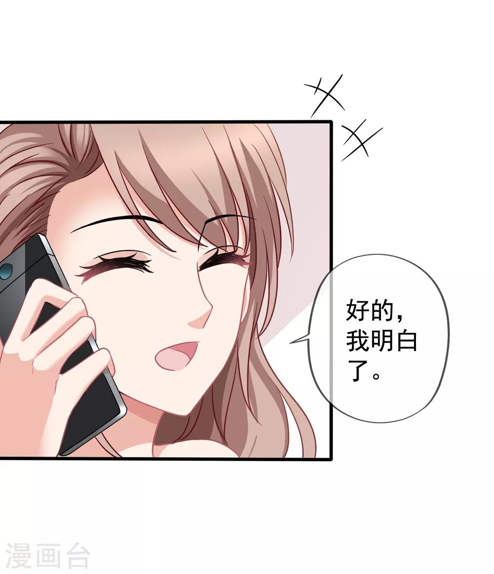 《美味佳妻》漫画最新章节第43话1 你凭什么当评委？免费下拉式在线观看章节第【28】张图片