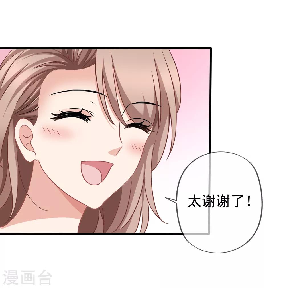 《美味佳妻》漫画最新章节第43话1 你凭什么当评委？免费下拉式在线观看章节第【31】张图片