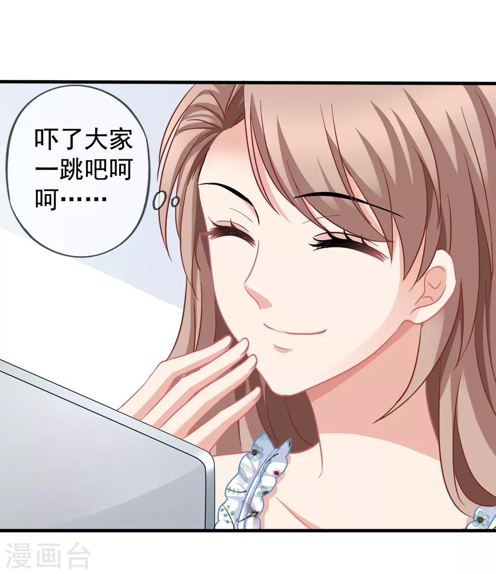 《美味佳妻》漫画最新章节第43话2 你凭什么当评委？免费下拉式在线观看章节第【11】张图片