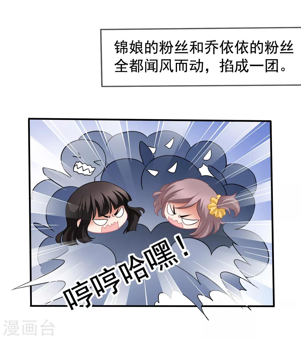 《美味佳妻》漫画最新章节第43话2 你凭什么当评委？免费下拉式在线观看章节第【15】张图片