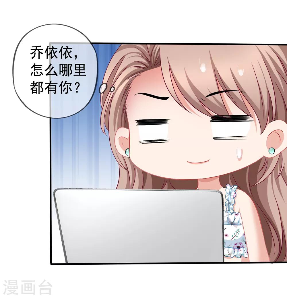 《美味佳妻》漫画最新章节第43话2 你凭什么当评委？免费下拉式在线观看章节第【16】张图片