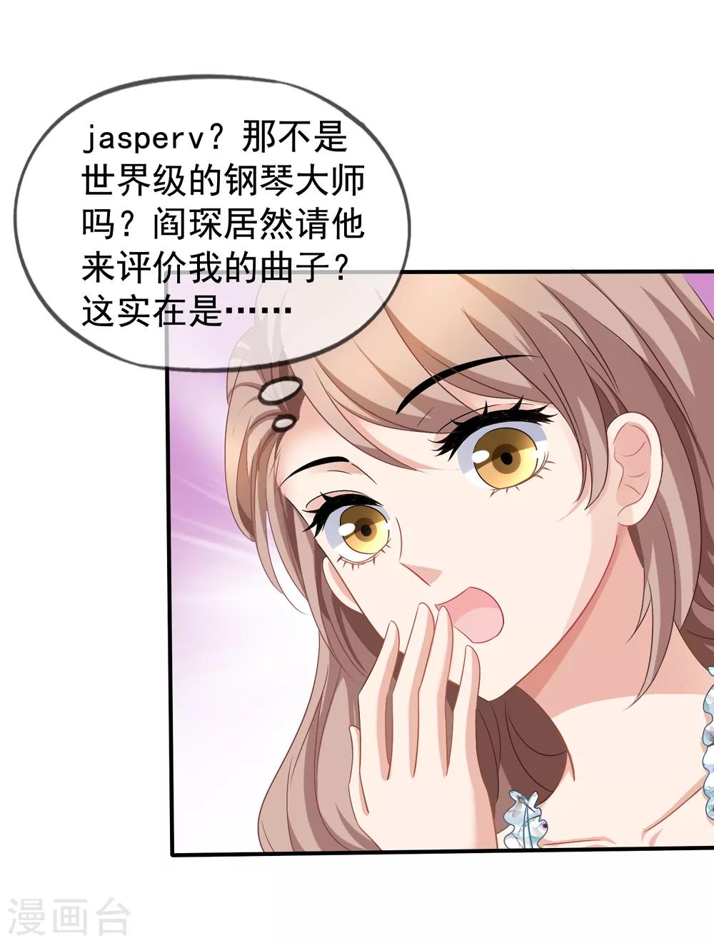 《美味佳妻》漫画最新章节第43话2 你凭什么当评委？免费下拉式在线观看章节第【19】张图片