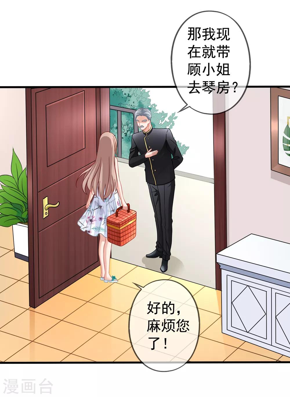 《美味佳妻》漫画最新章节第43话2 你凭什么当评委？免费下拉式在线观看章节第【2】张图片