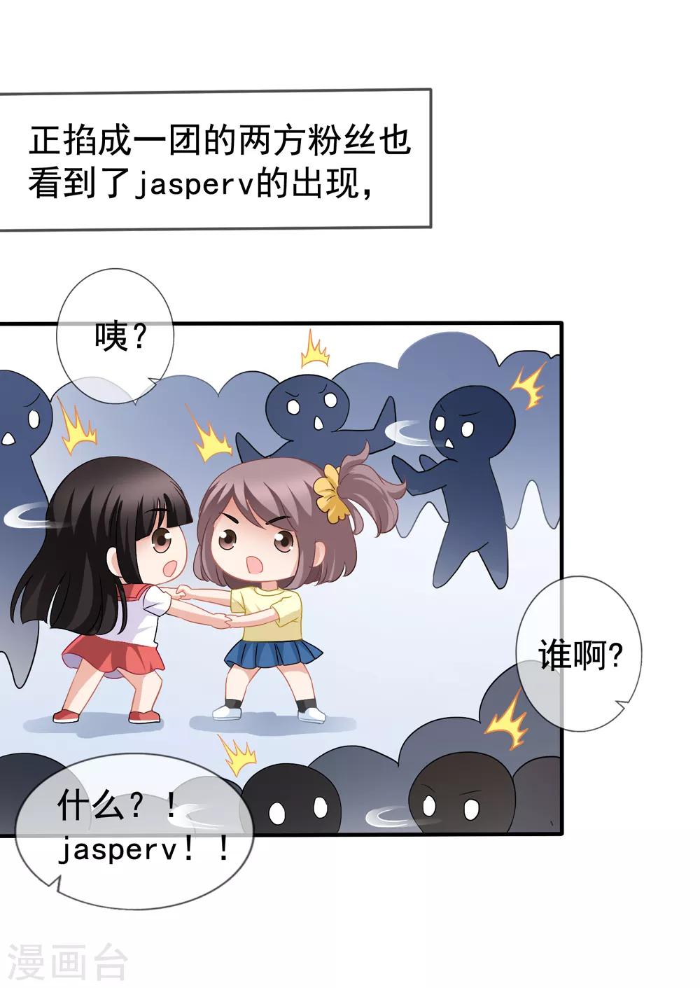 《美味佳妻》漫画最新章节第43话2 你凭什么当评委？免费下拉式在线观看章节第【20】张图片