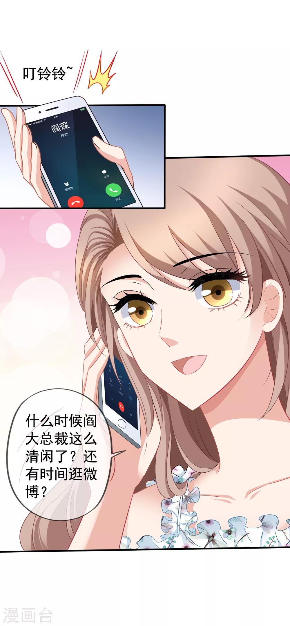 《美味佳妻》漫画最新章节第43话2 你凭什么当评委？免费下拉式在线观看章节第【22】张图片