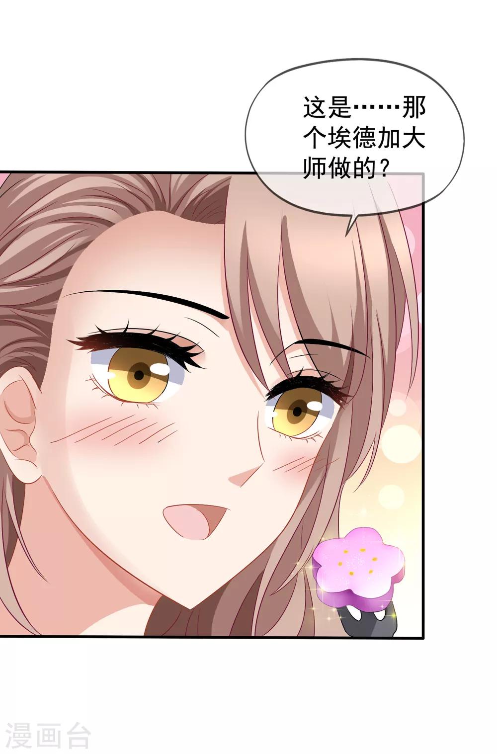 《美味佳妻》漫画最新章节第43话2 你凭什么当评委？免费下拉式在线观看章节第【25】张图片