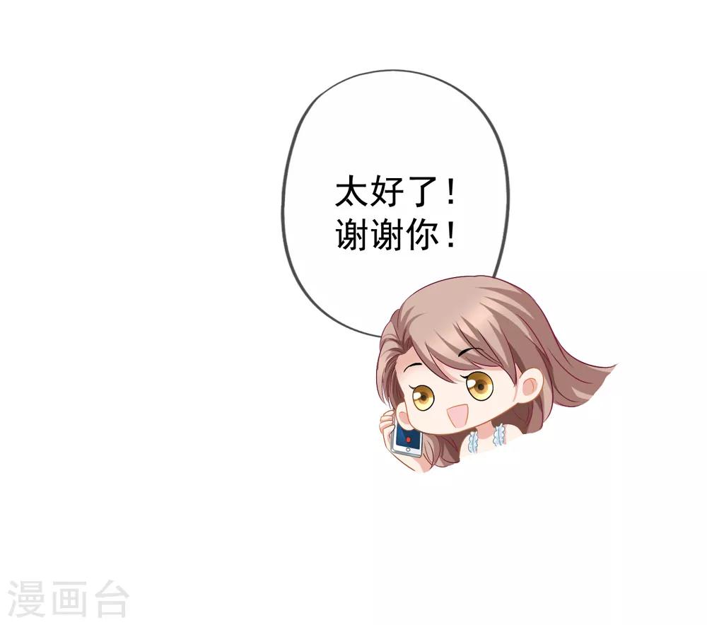 《美味佳妻》漫画最新章节第43话2 你凭什么当评委？免费下拉式在线观看章节第【27】张图片