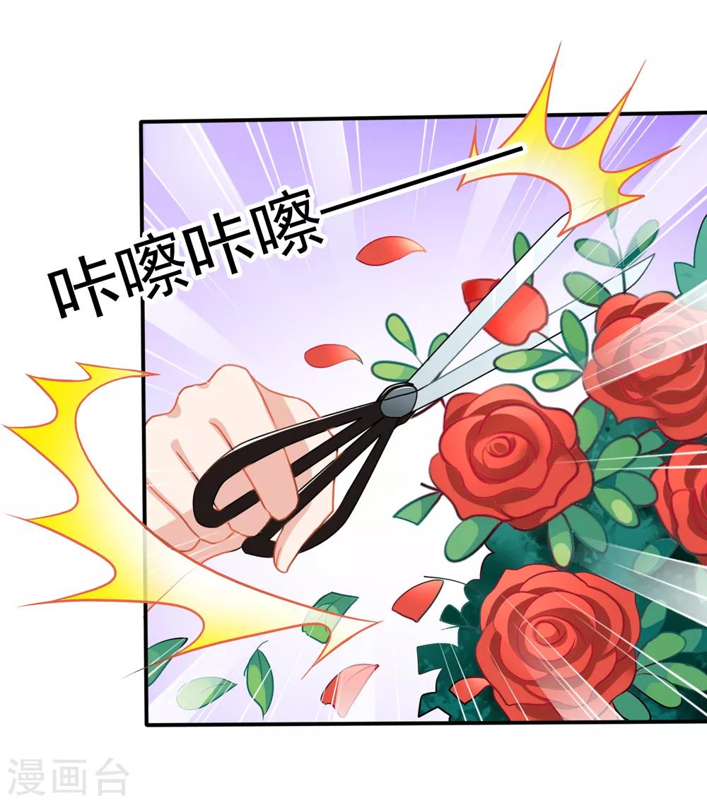 《美味佳妻》漫画最新章节第43话2 你凭什么当评委？免费下拉式在线观看章节第【29】张图片