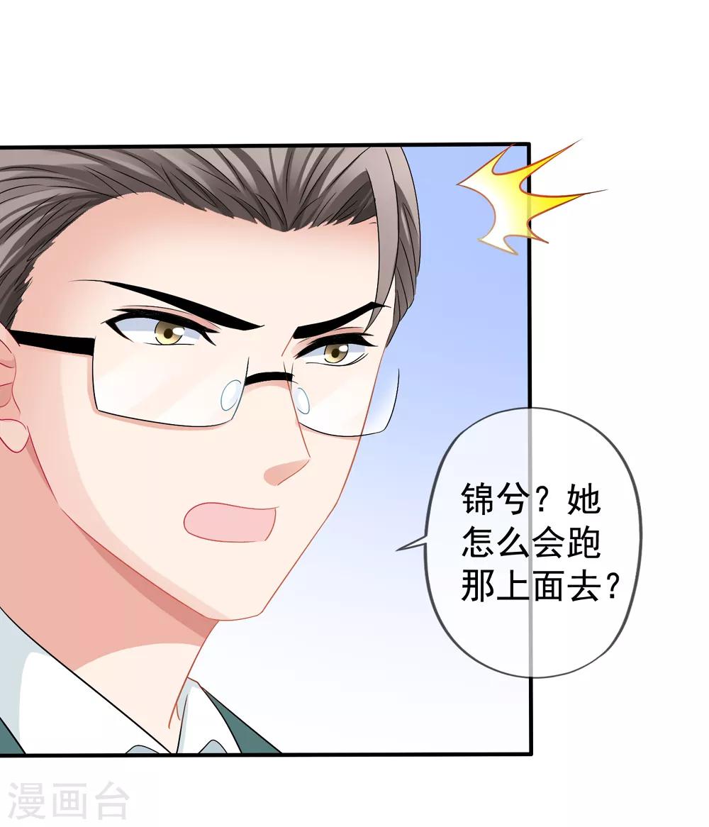 《美味佳妻》漫画最新章节第43话2 你凭什么当评委？免费下拉式在线观看章节第【33】张图片