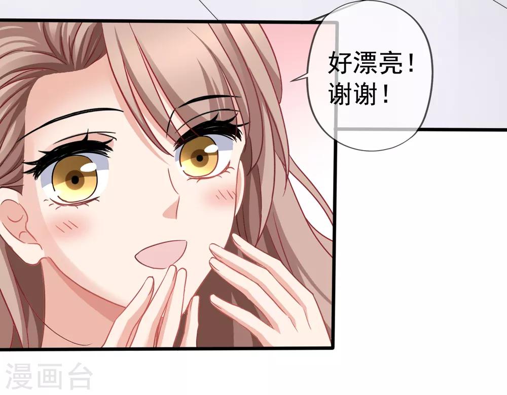 《美味佳妻》漫画最新章节第43话2 你凭什么当评委？免费下拉式在线观看章节第【4】张图片