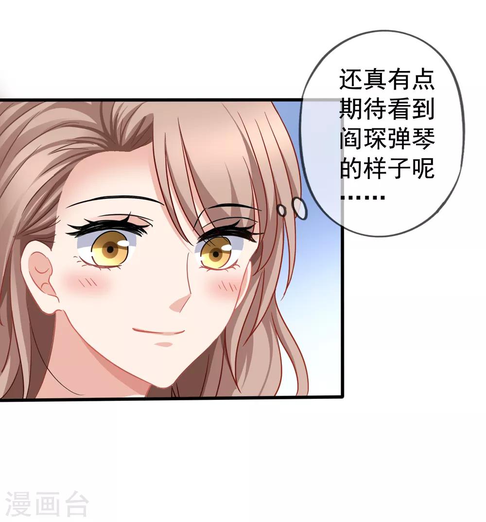 《美味佳妻》漫画最新章节第43话2 你凭什么当评委？免费下拉式在线观看章节第【6】张图片