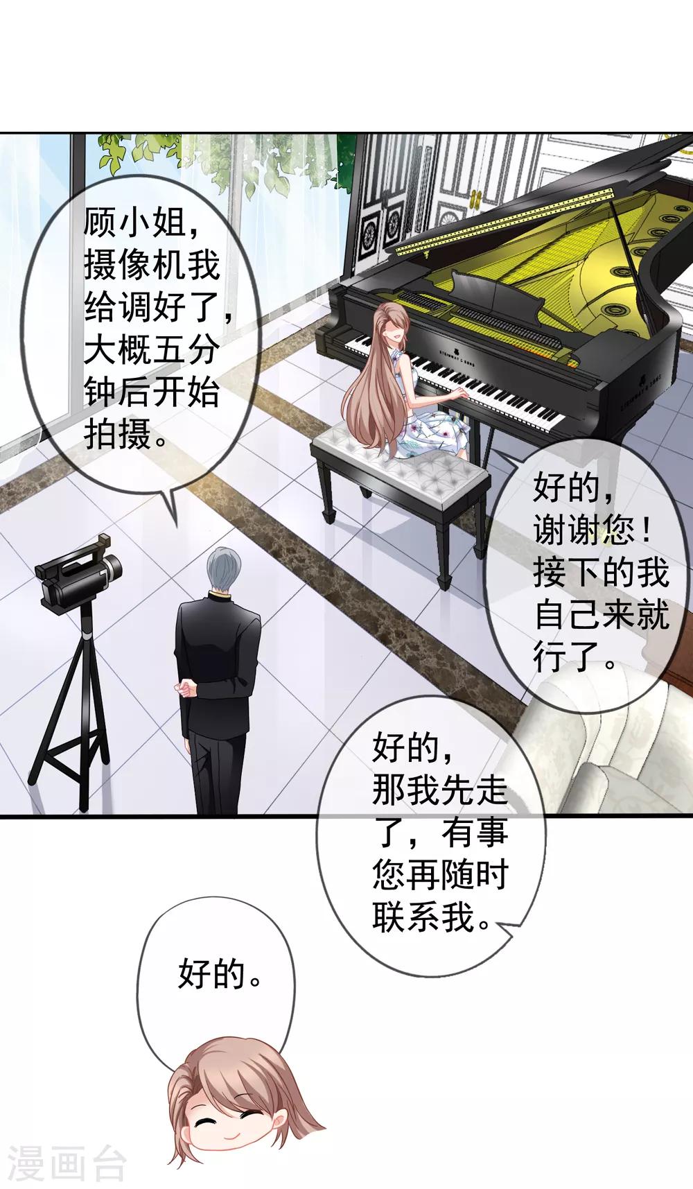 《美味佳妻》漫画最新章节第43话2 你凭什么当评委？免费下拉式在线观看章节第【7】张图片