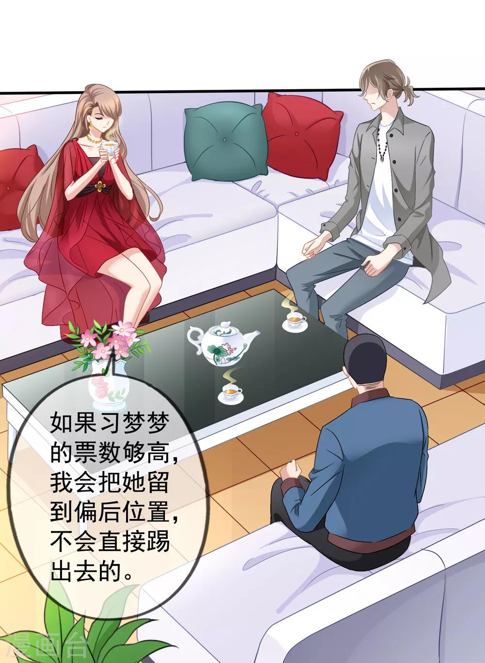 《美味佳妻》漫画最新章节第44话1 你不会晋级免费下拉式在线观看章节第【34】张图片