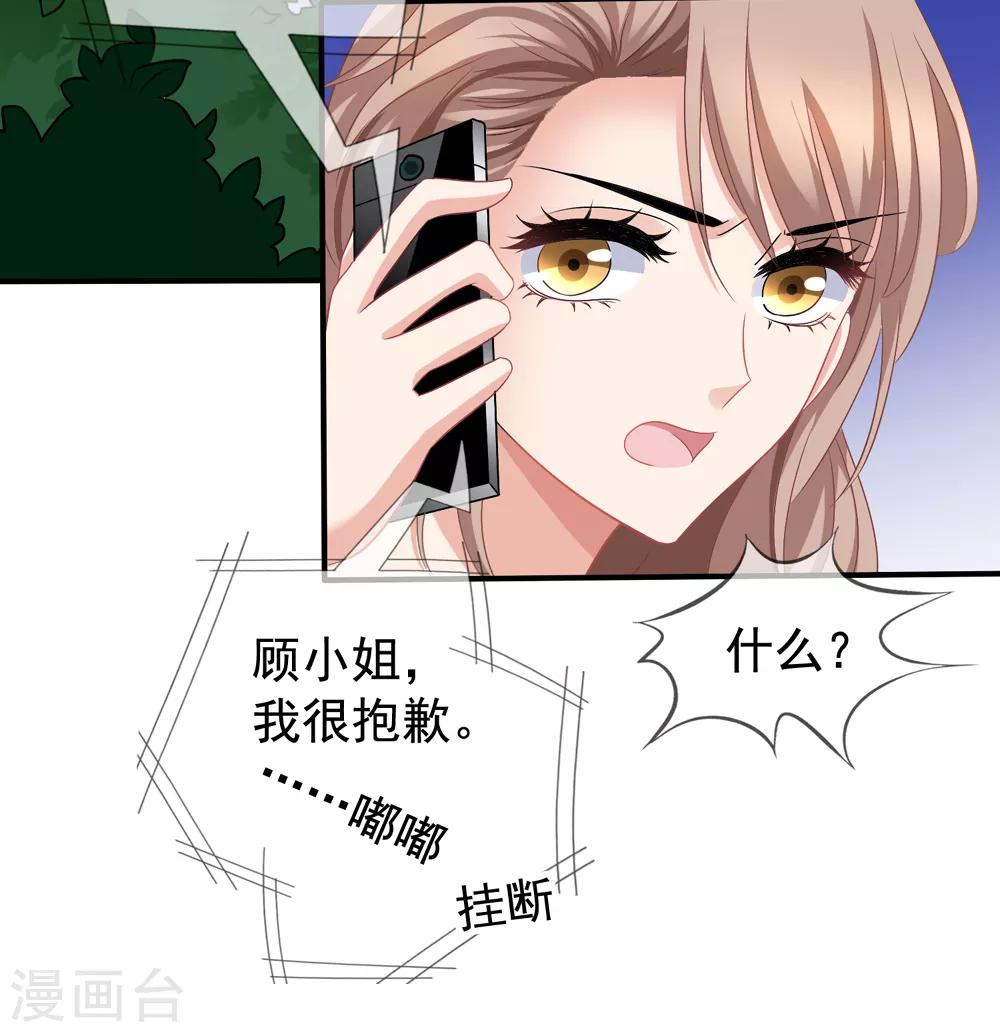 《美味佳妻》漫画最新章节第44话2 你不会晋级免费下拉式在线观看章节第【10】张图片