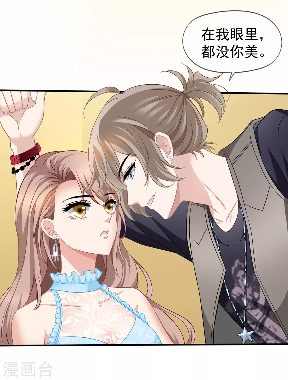 《美味佳妻》漫画最新章节第44话2 你不会晋级免费下拉式在线观看章节第【16】张图片