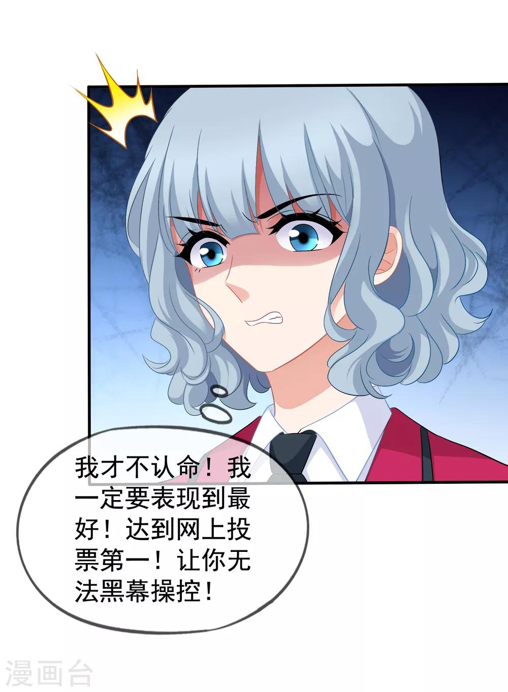 《美味佳妻》漫画最新章节第44话2 你不会晋级免费下拉式在线观看章节第【36】张图片