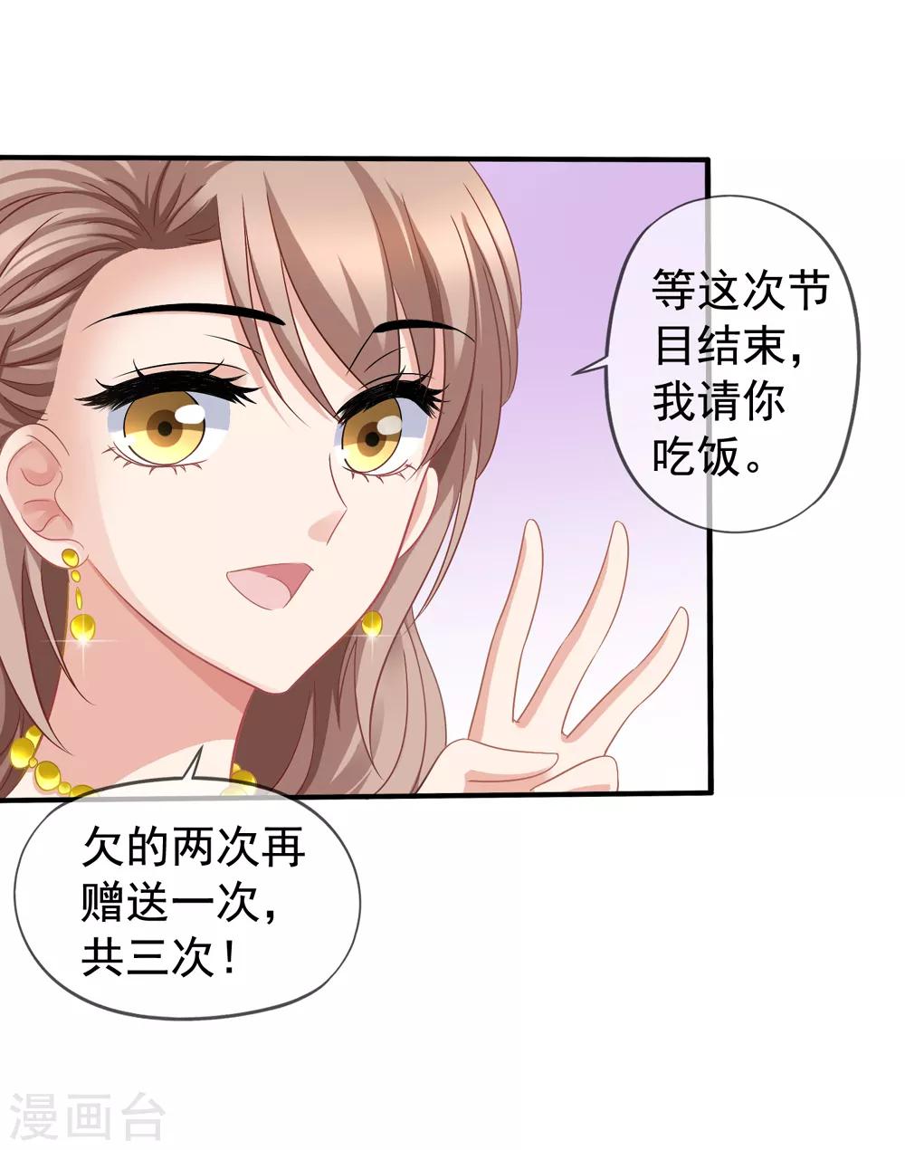 《美味佳妻》漫画最新章节第44话2 你不会晋级免费下拉式在线观看章节第【6】张图片