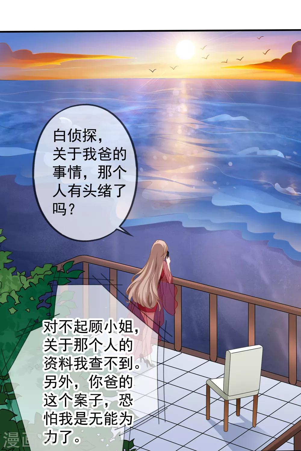 《美味佳妻》漫画最新章节第44话2 你不会晋级免费下拉式在线观看章节第【9】张图片