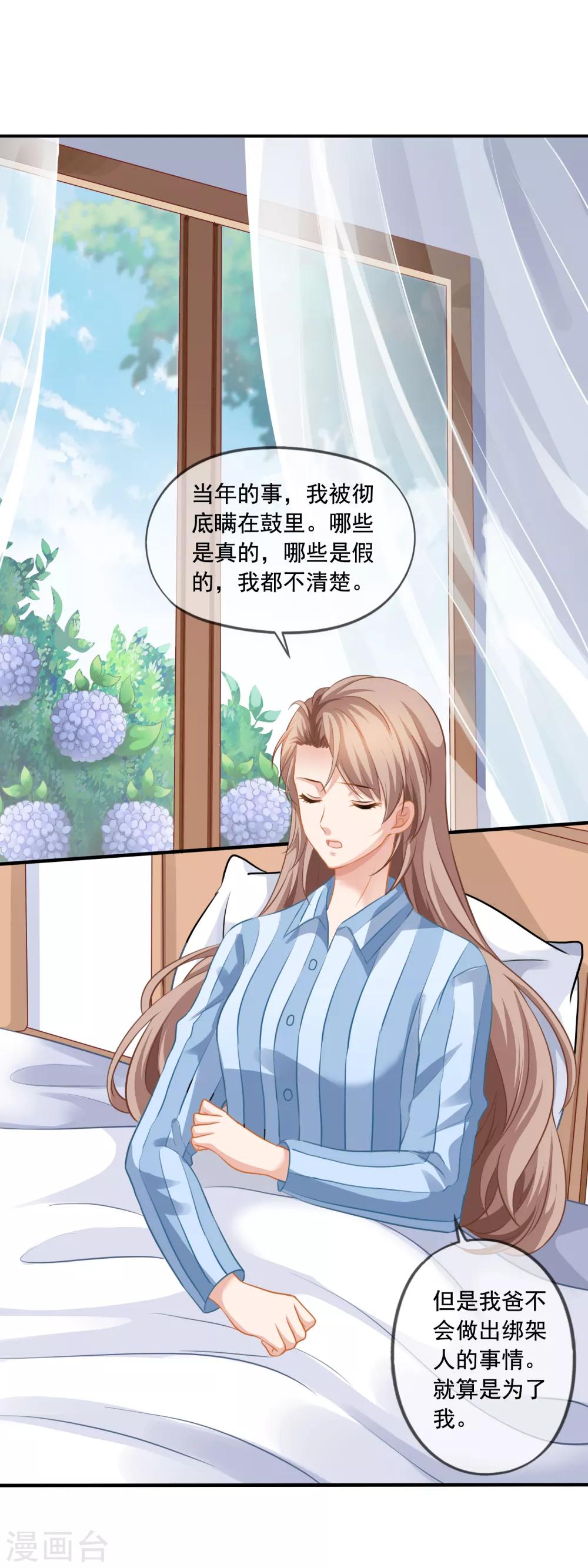 《美味佳妻》漫画最新章节第5话 反转再反转免费下拉式在线观看章节第【2】张图片